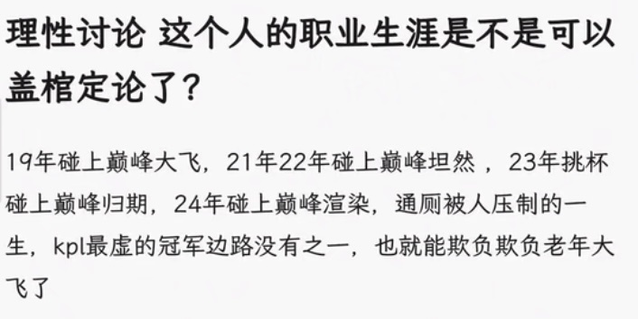 理性讨论，清清的职业生涯是不是可以盖棺定论了？ 