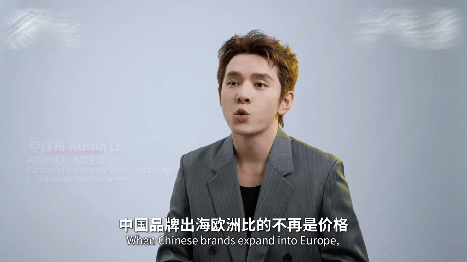 中国品牌出海质量文化双开挂 中国品牌出海早换赛道了！以前比谁卖得便宜，现在比谁的