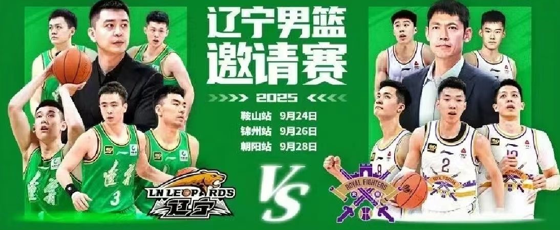 准备看辽篮热身赛吧看一会直播 ​​​