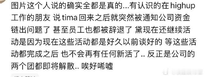 曝UNCHILD将解散韩网曝Unchild 要准备解散了 不是刚出道吗[捂嘴哭]