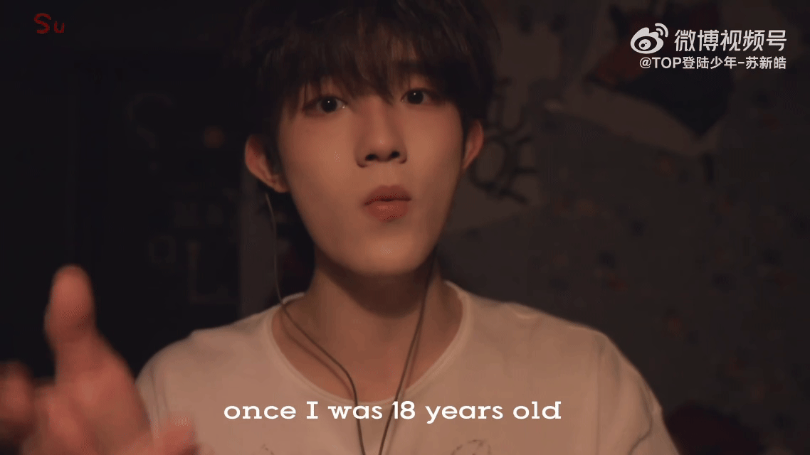 苏新皓有自己的callback苏新皓的callback藏细节从孤单忐忑到并肩笃定