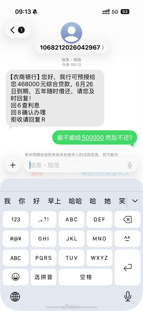 50万额度都没有 你发屁呢？！下次能不能别在我拉屎的时候给我发广告