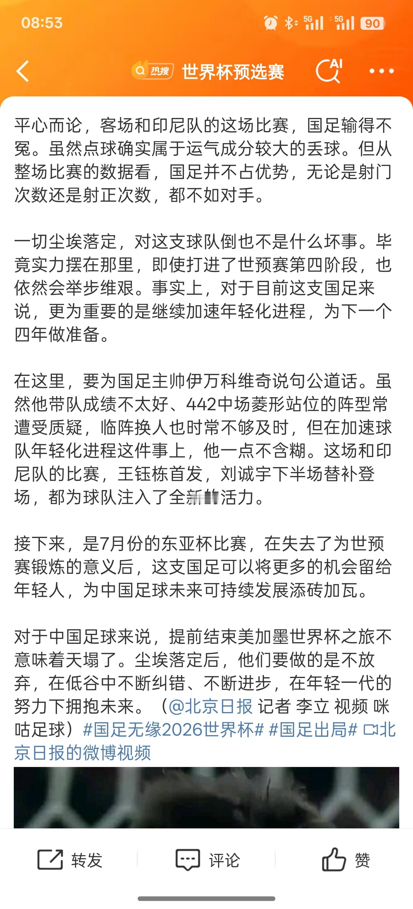 国足输球不意味着天塌了「虽然他带队成绩不太好、442中场菱形站位的阵型常遭受质疑