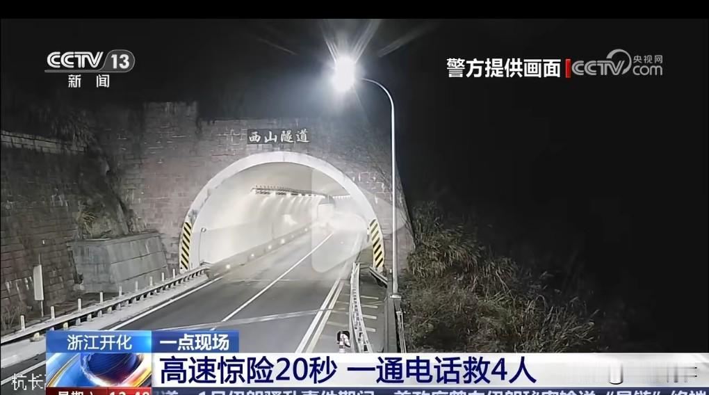 这真是太惊险了，幸亏没有人员伤亡，差点就是一个悲伤的事故。
2月10日凌晨，在杭