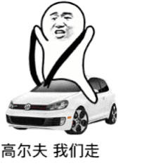 上周末散步，遇到个神人，在到处都是小朋友跑来跑去的公园里，打高尔夫………一杆子挥