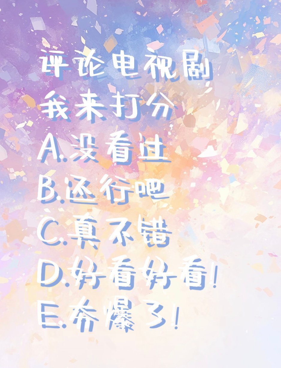 宝宝们来玩
