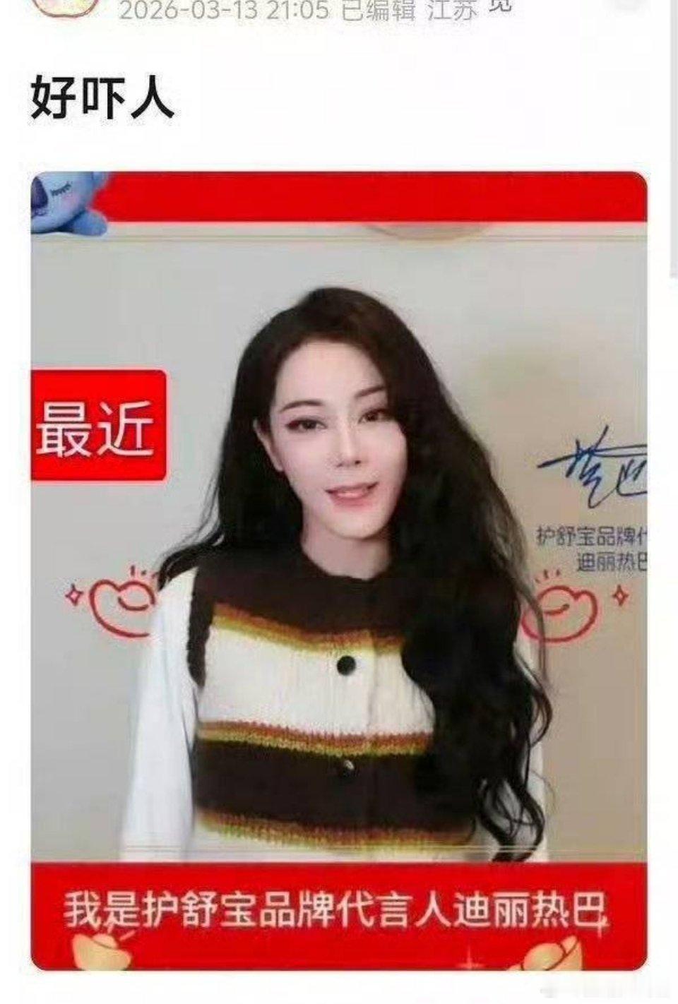 这是最新的？不可能，肯定P图（紫米投稿） 