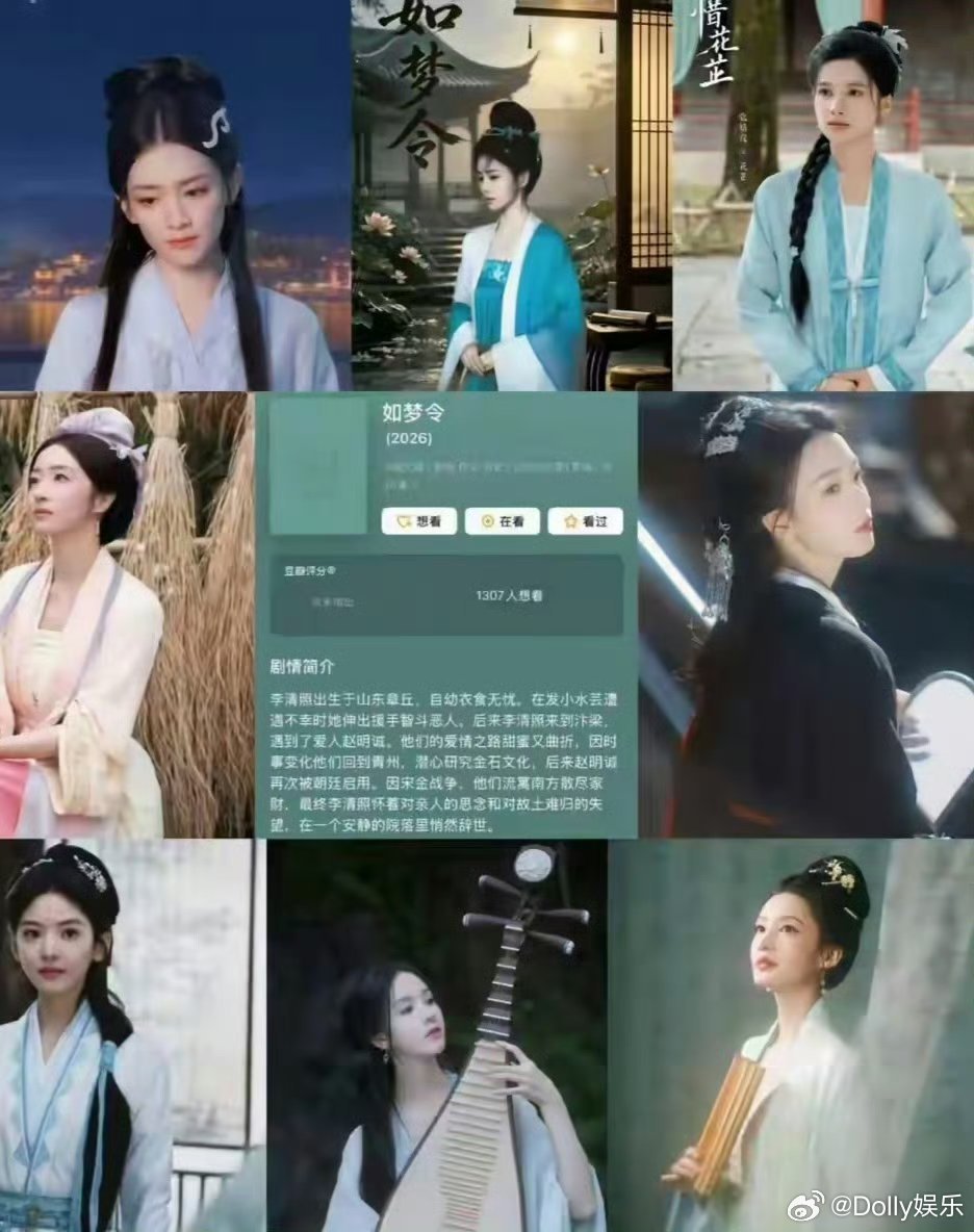李清照选角要不看看赵今麦呢暑期嘉年华李清照山东人，个人感觉她是一位大气磅礴，又有