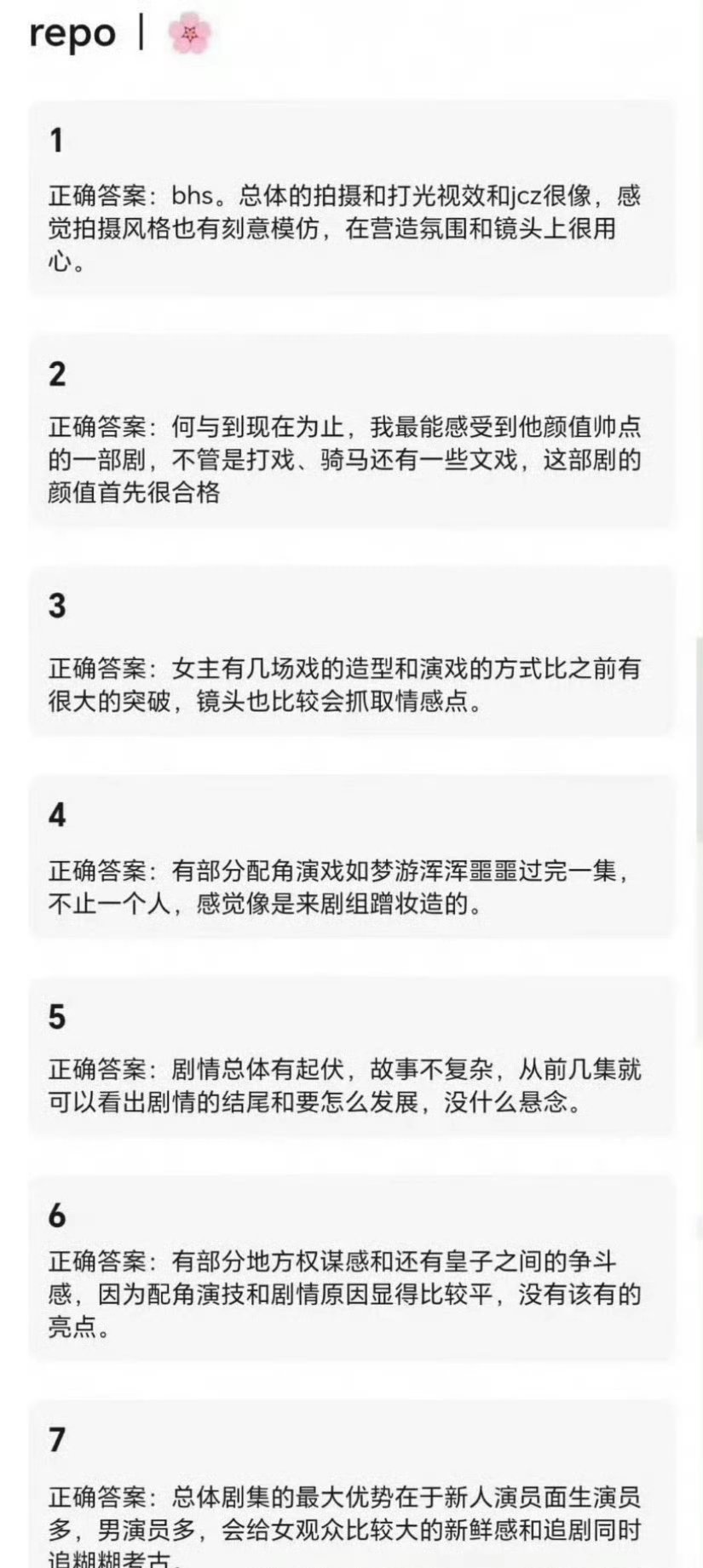 孟子义何与《百花杀》repo，拍得很像《九重紫》，何与贡献了自己的颜值巅峰，孟子