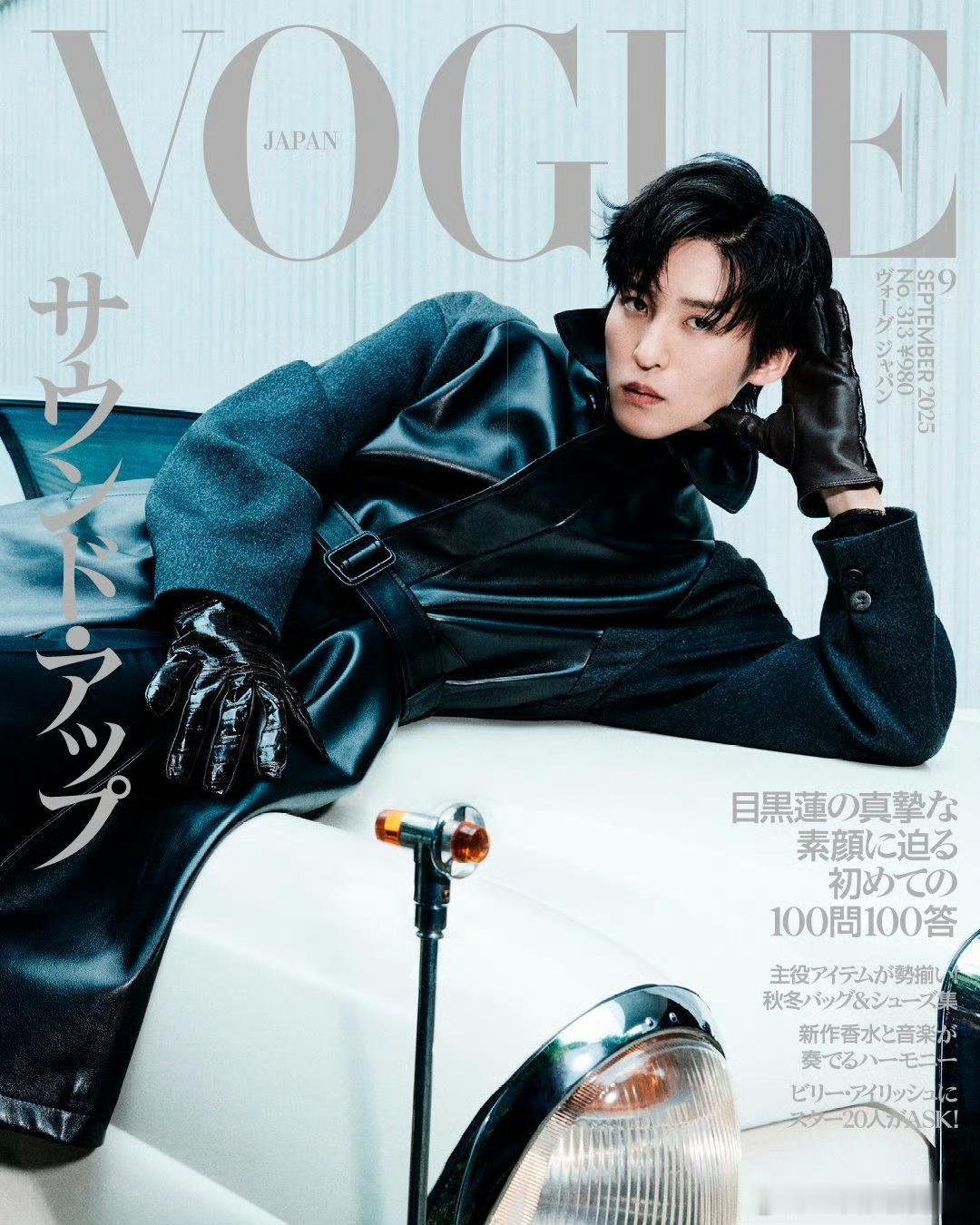 日本版Vogue金九带来日本当下最火97小生目黑莲，也是Vogue Japan首
