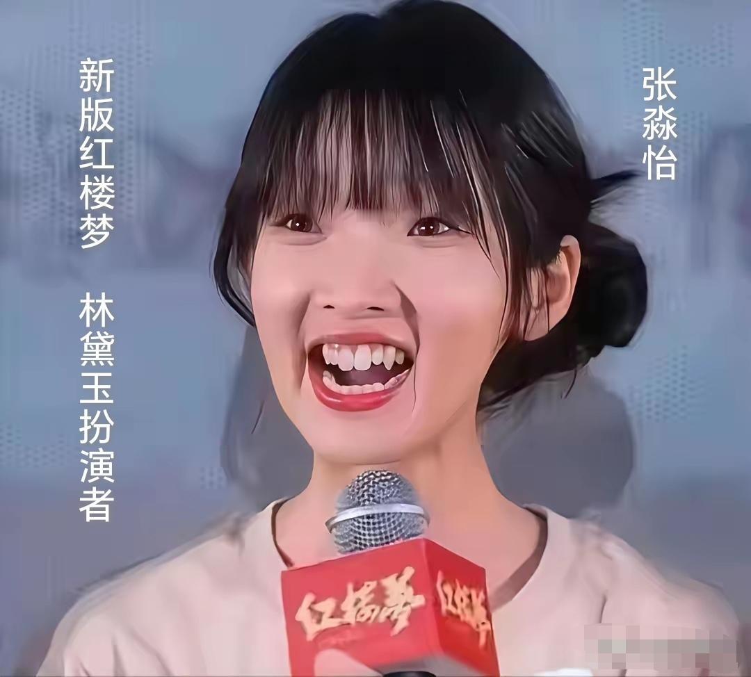 新版林黛玉和老版本真的没法比！
    看看新版红楼梦，张淼怡版本的林黛玉竟然壮