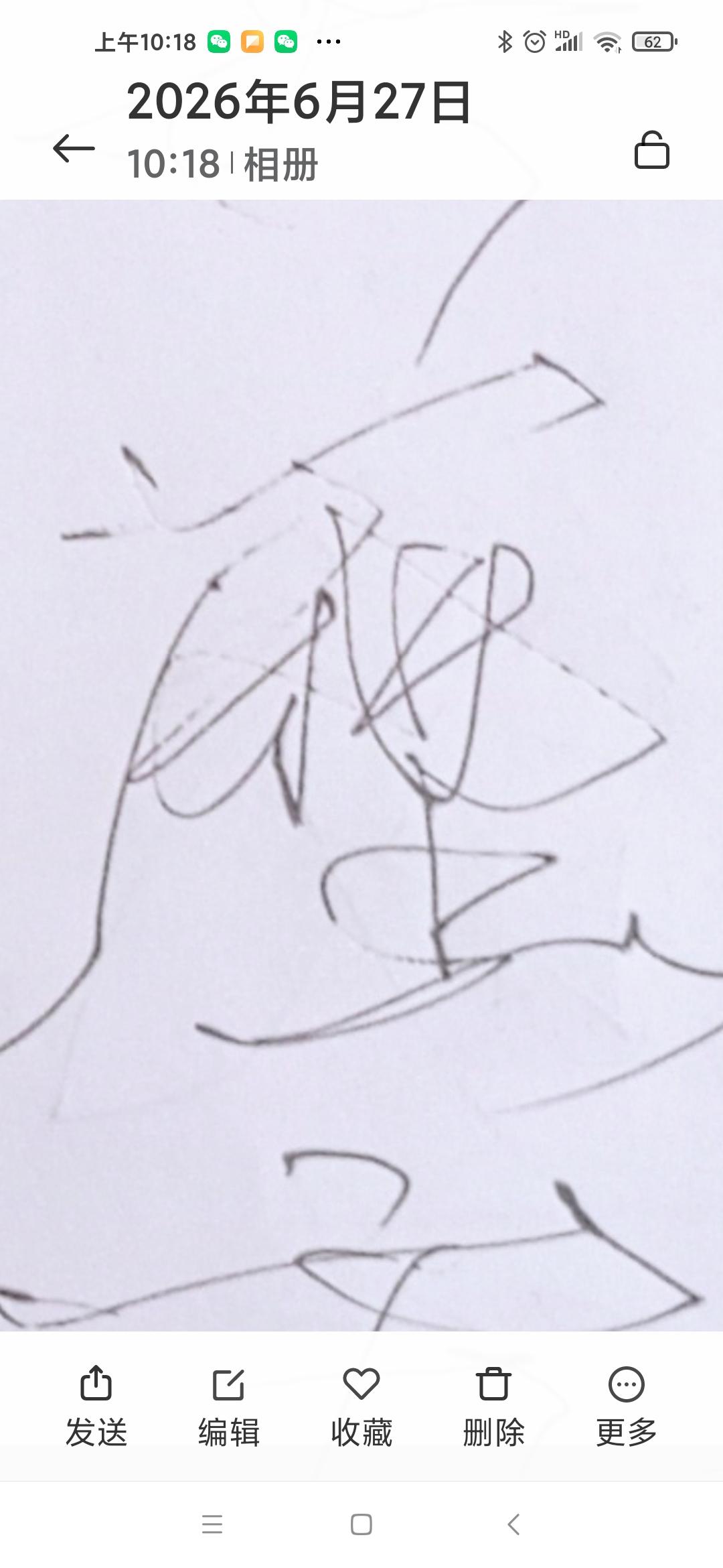 来品鉴一番书法习作中的“歷”字，此字书写得极富韵味。看那笔画，刚劲雄浑又不失灵动