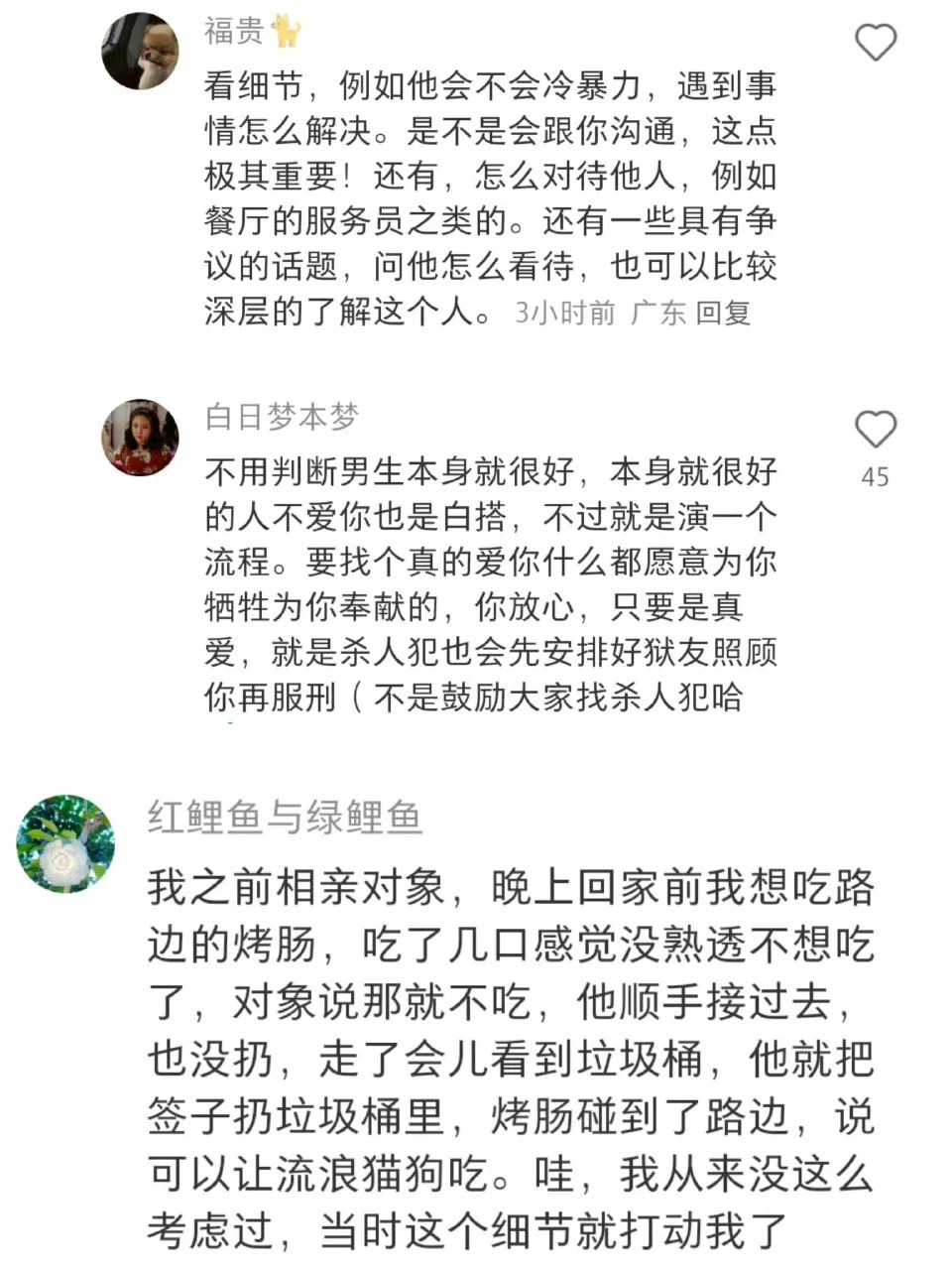 快速判断男生人品的小tips 