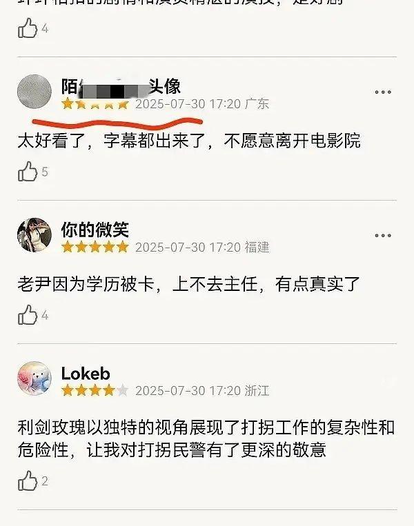 利剑玫瑰五星改一星全程，这也太离谱了！ 云合利剑玫瑰云合登第一利剑玫瑰评论异常 