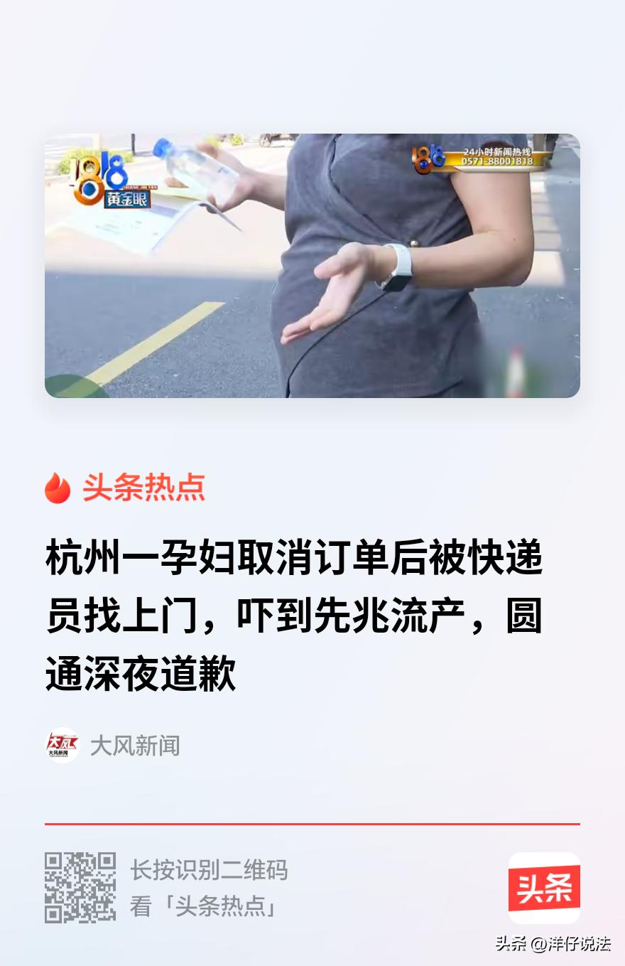 浙江杭州，一女子怀孕七个月，通过菜鸟裹裹下单圆通寄发票，快递员说发票不能寄、线上