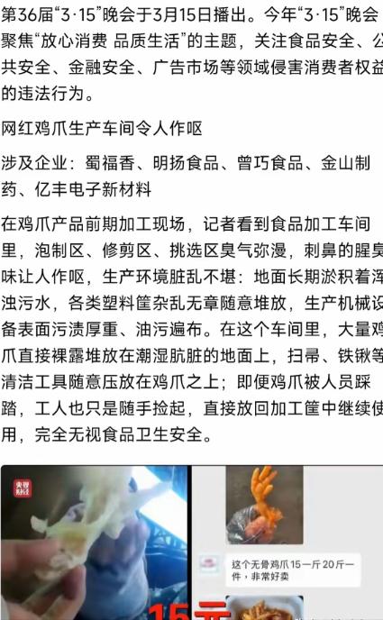 让中国人胆寒的，不是美国、日本，而是315晚会。315之后，日本不慌了，美国也不