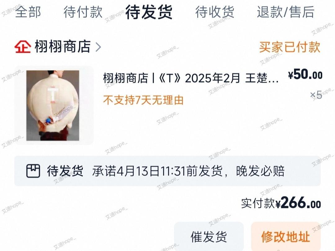 王楚钦[超话]  wcq 王楚钦  王楚钦t锦绣封面预告  限时的哟！过期不候哟