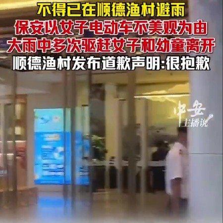 网友谈女子带娃避雨被驱赶下雨天带着孩子避雨，本是再平常不过的事，没想到却被驱赶。