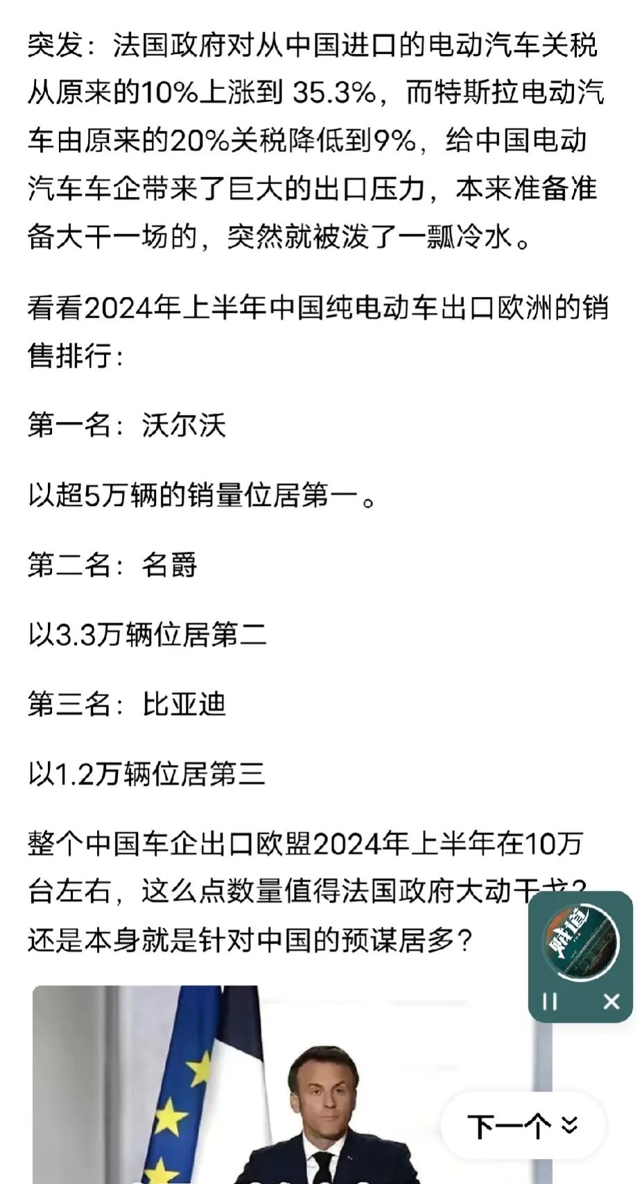 欧美的壁垒，对于整个中国电动车有冲击，但绝对不致命！
世界很大，除了欧洲和北美，