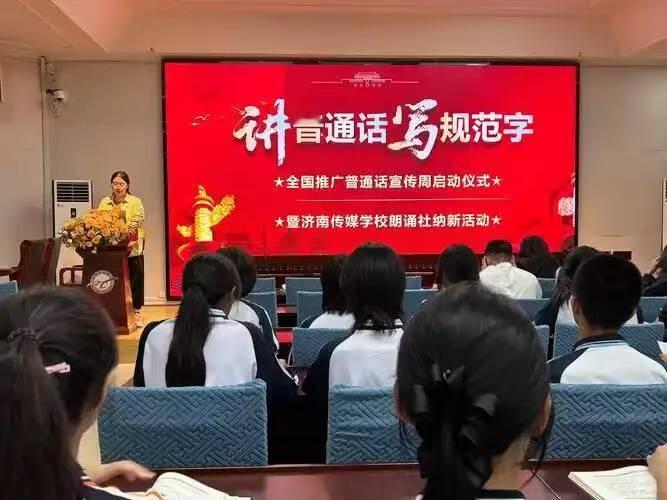 秦岭笑谈 为提升乡村儿童普通话表达能力，筑牢语言文化根基，近日，曲阜师范大学社会