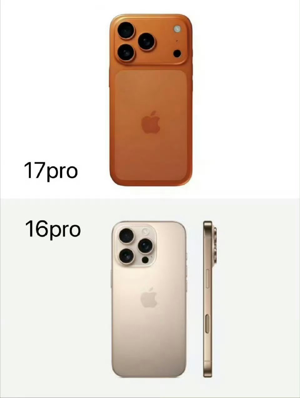 iPhone17Pro 丑和上一代比确实丑的一批！但这不耽误你们买买买！ ​​​