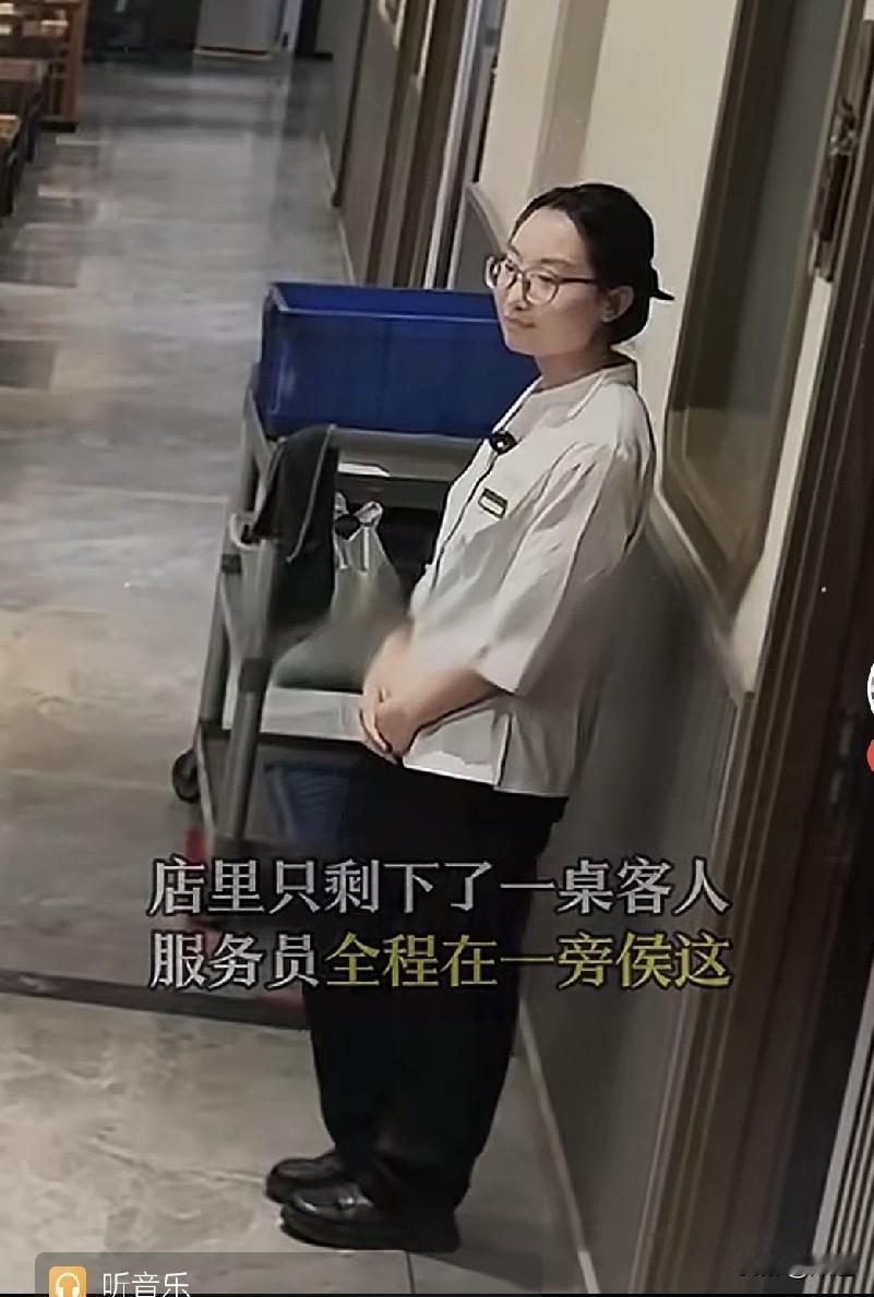这样的客人也太好了！
深夜，店里只剩最后一桌客人了，服务员全程在一边候站。
客人