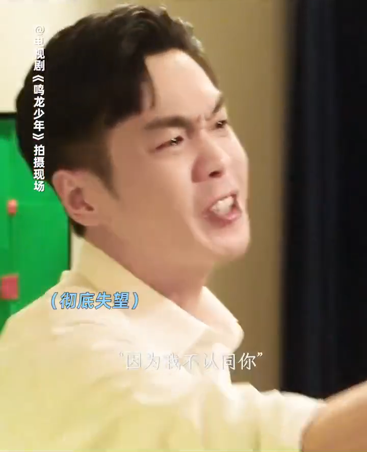 #张若昀怒戏爆发力# ​替雷鸣呐喊，张若昀真是用实力说话，这样的演员真是太难得！
