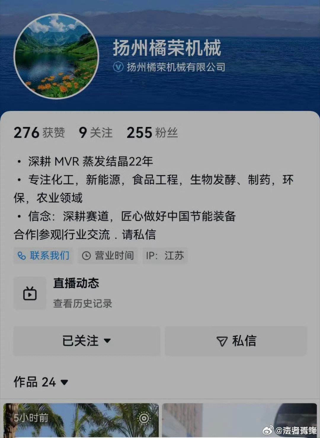 企业账号评论披旭日旗怎么了任何挑战民族情感底线的言论和行为，都是不可接受的。旭日