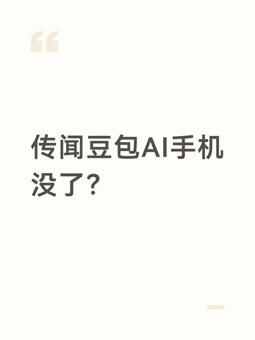 被曝只是换了个方式存在