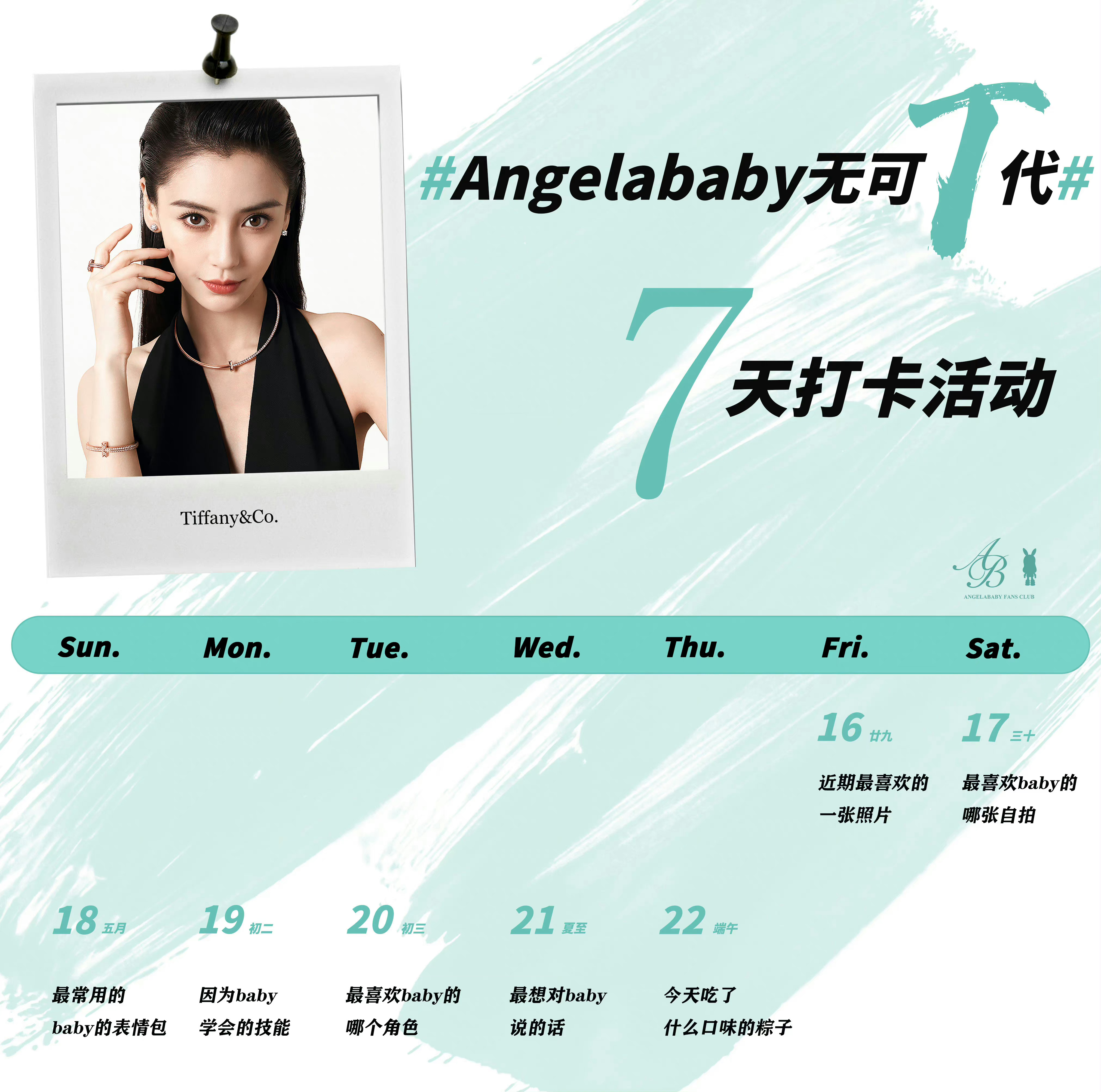  💎  【2023.06.20】最喜欢baby的哪个角色泰多辣！评论区看大家最