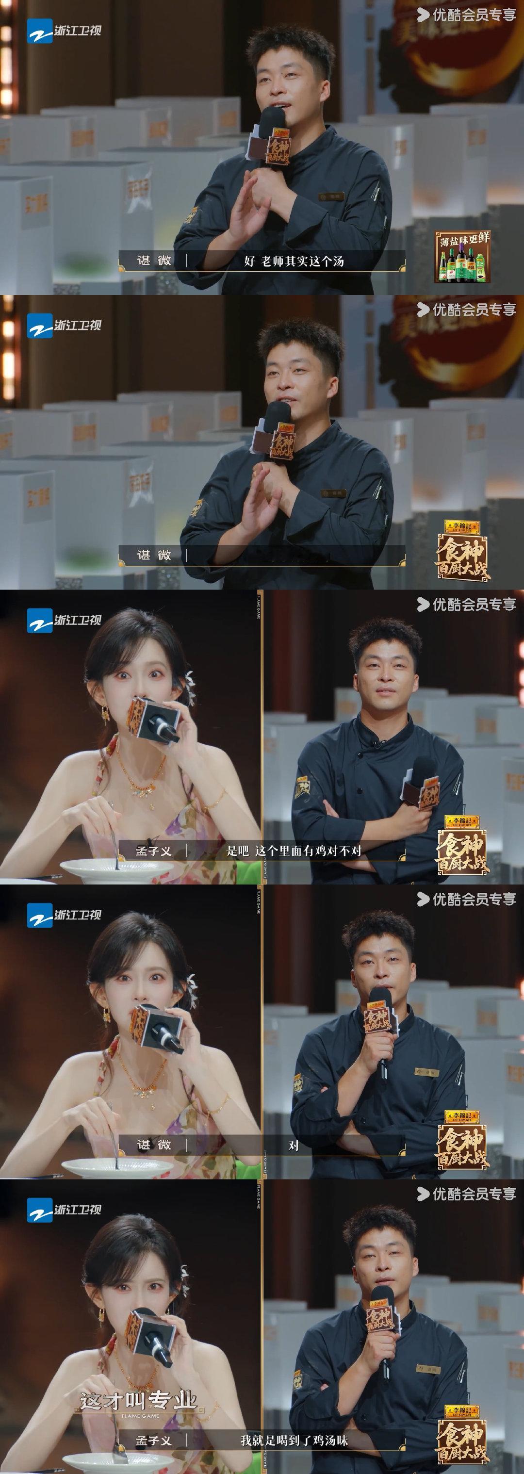 孟子义收获了超丰富的味蕾体验孟子义说很普通但很好吃被孟子义的美食评价圈粉，没有华