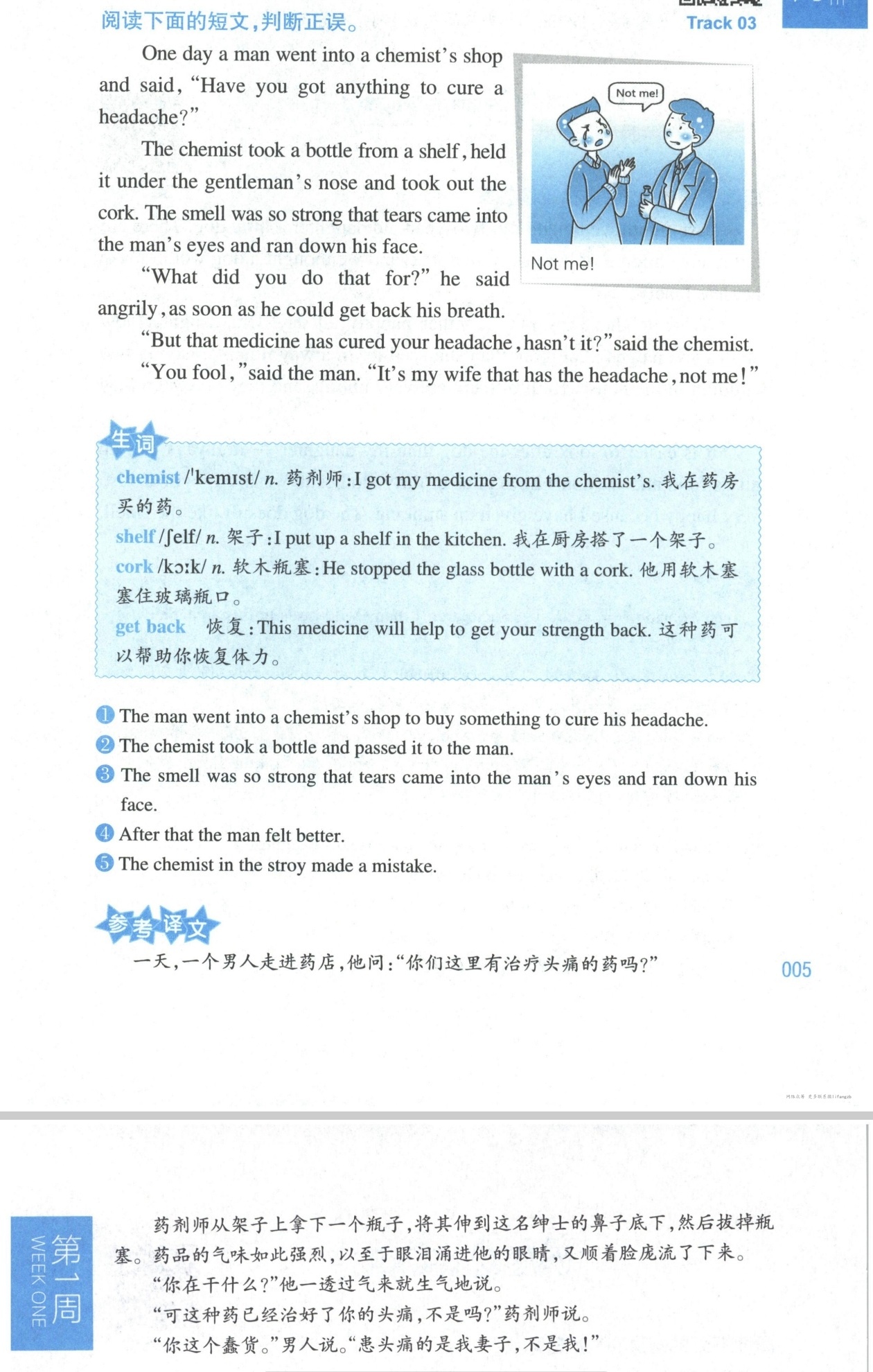 老师给娃发了份英语阅读理解的文档过来，每篇后面都有参考译文，我让豆包帮我把这些参