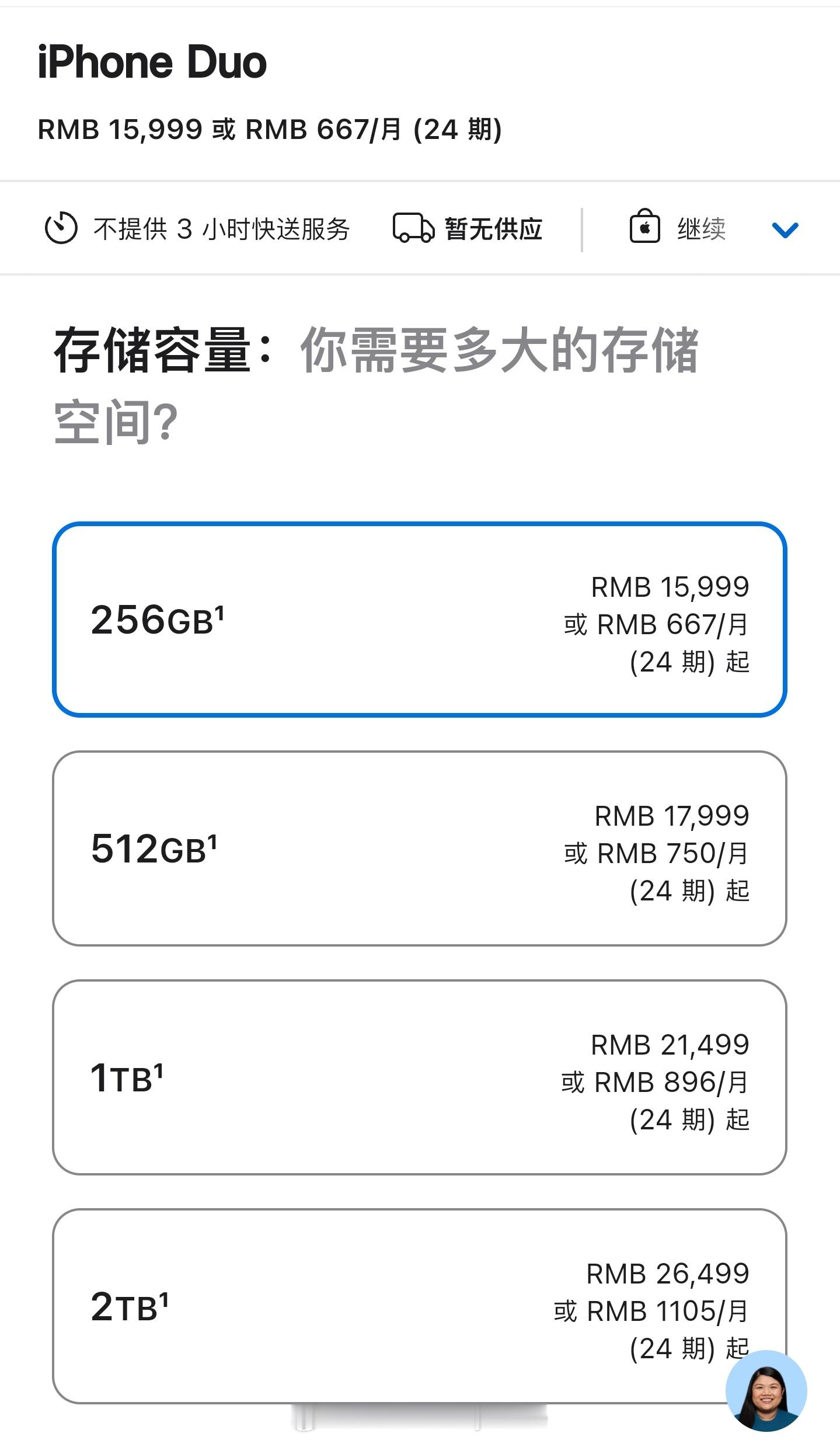苹果发布会iPhone Duo的价格[并不简单] ​​​