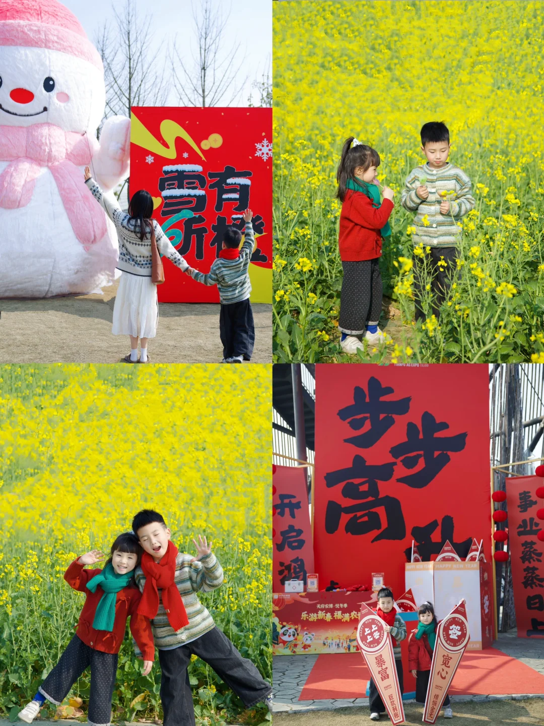成都春节遛娃🏮｜逛庙会赏花🌼迎接新的一年~