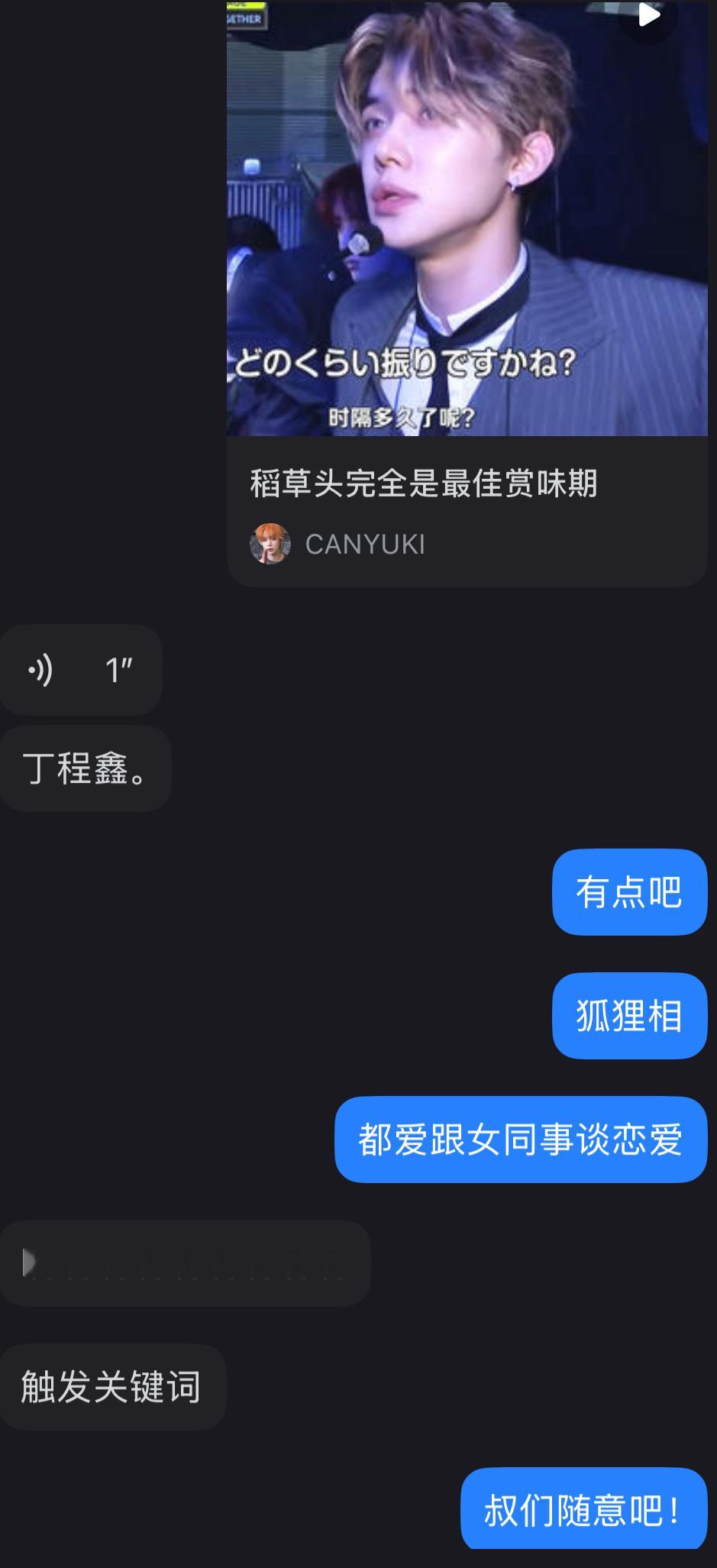 我真的不知道哪来这么多烂梗！ 