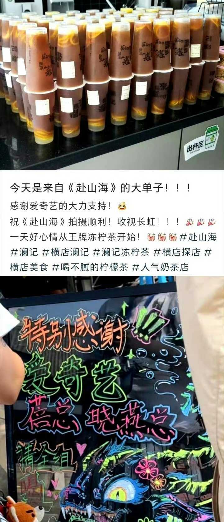 成毅又请大家喝奶茶了，是不是越来越大方了？ ​​​