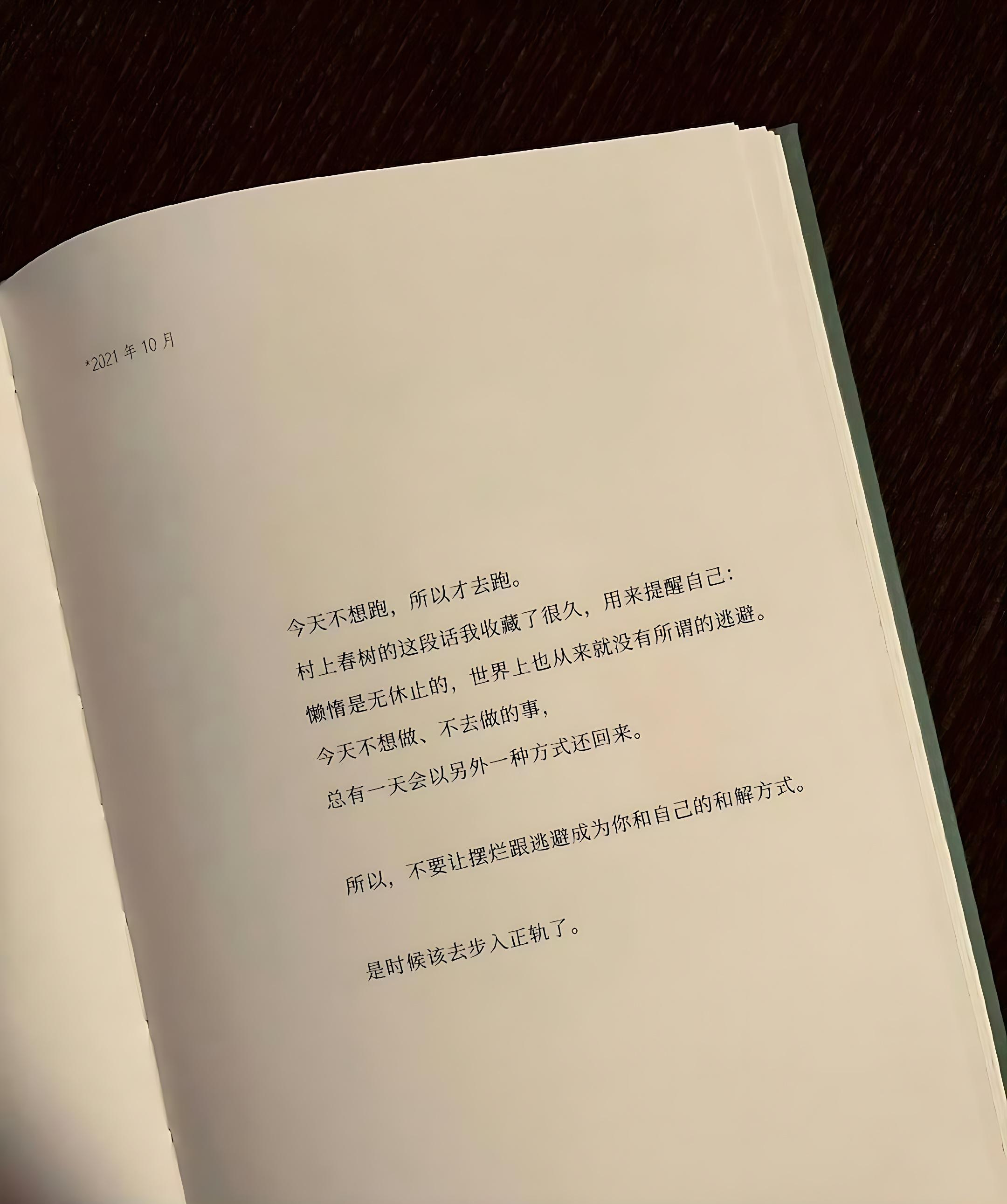 这段话救我千千万万次： ​​​