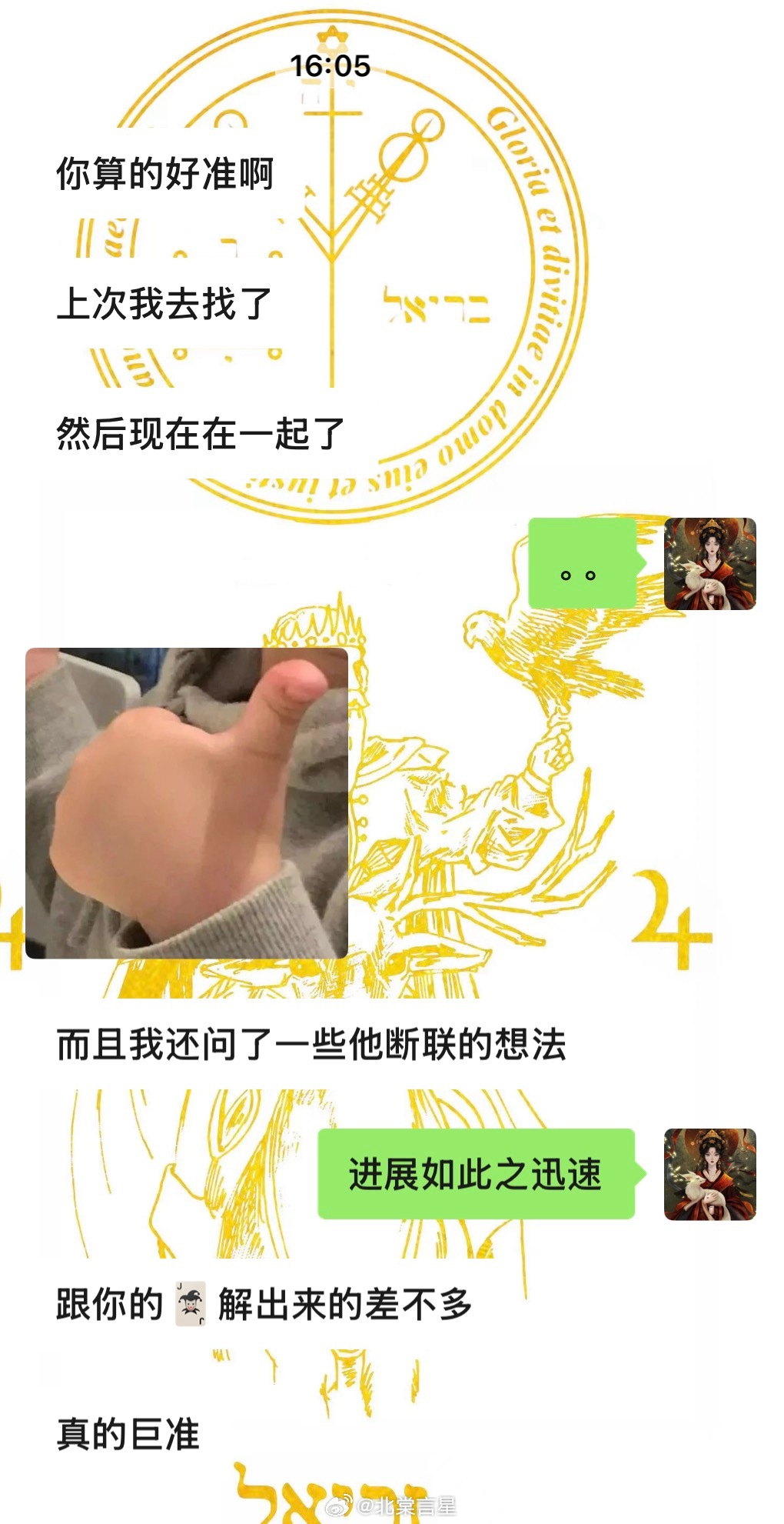塔罗反馈🔮人与人的联结，本就有自己的时钟。你问的时候，不是求一个定数，而是求一