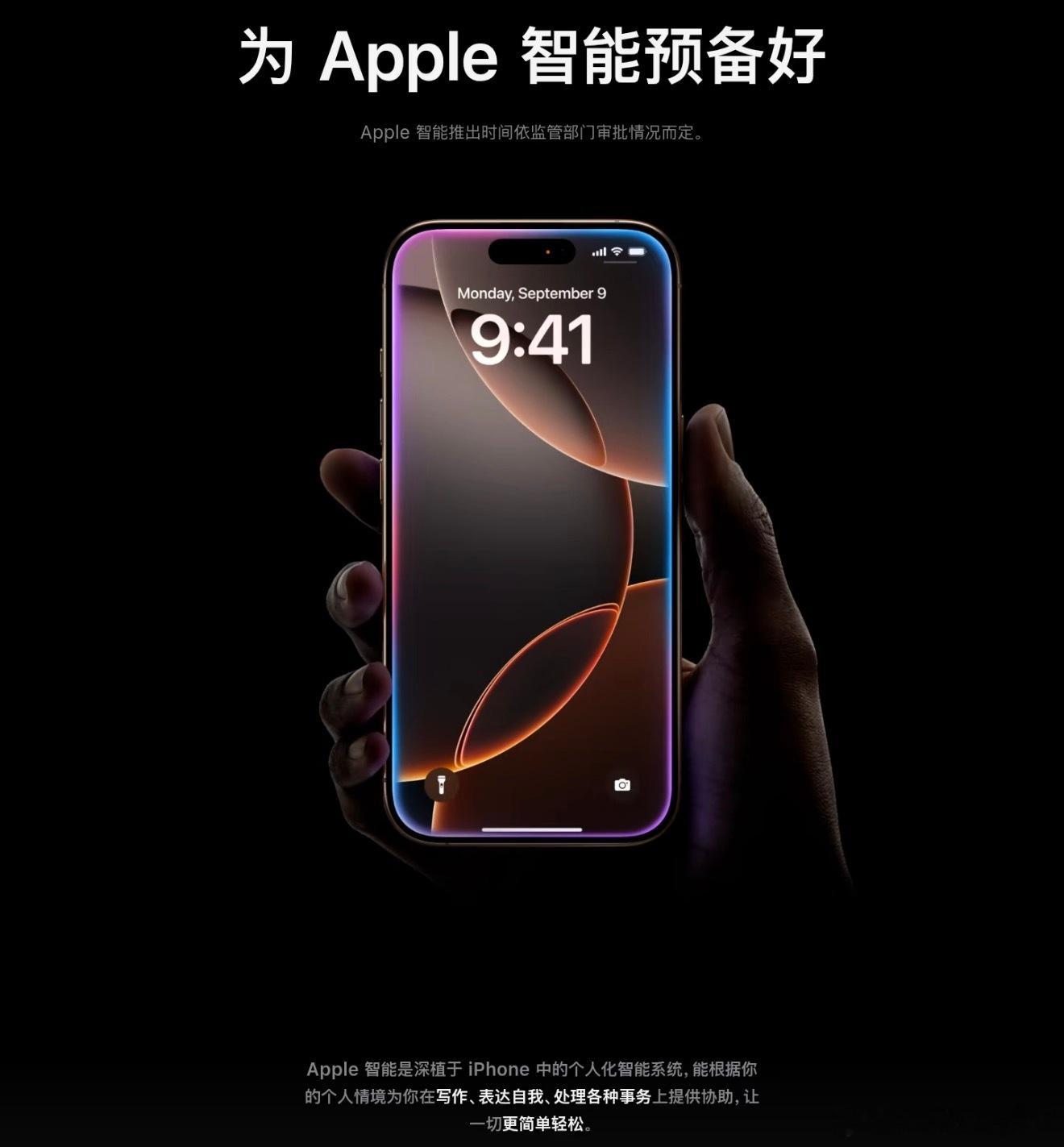 黄教主来京有人问他：如何看待苹果公司Apple Intelligence进展缓慢