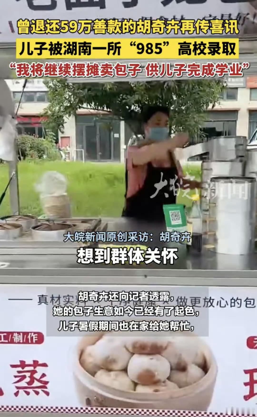 曾被28689位网友托举男孩考上985退59万捐款妈妈回应儿子考上985看到这个