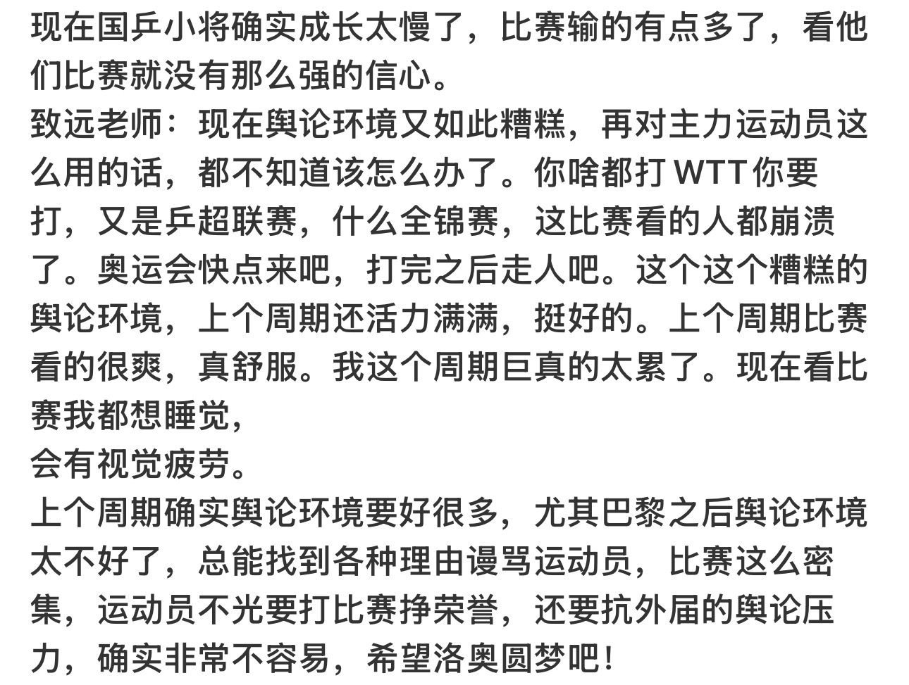 痔猿老湿你自己看看你说的话 你不觉得矛盾吗？小将被批评被骂还不是因为一直打一直输