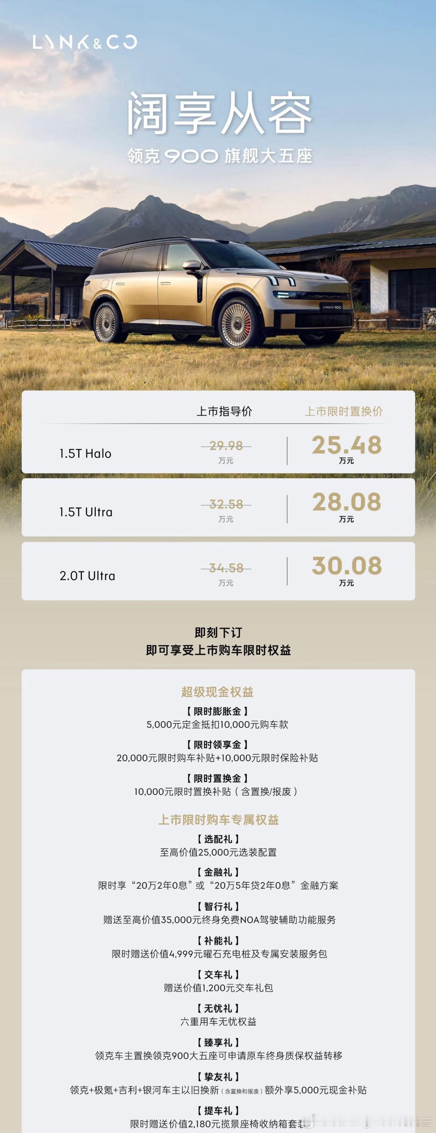 领克900为什么要做这么大的五座领克900的五座版本，只要25万起步，这么大的车