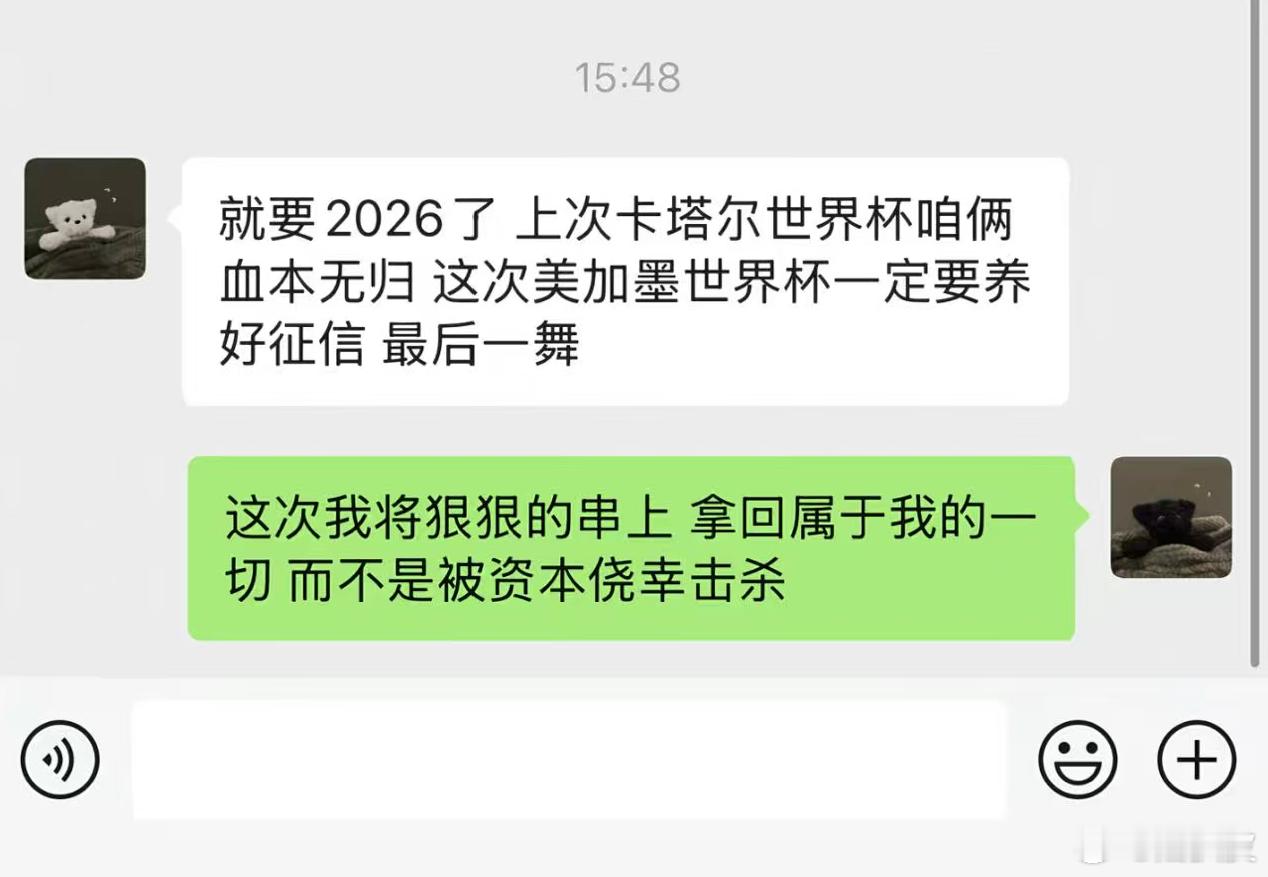 知道为什么世界杯四年一届吗 因为征信三年更新一次 