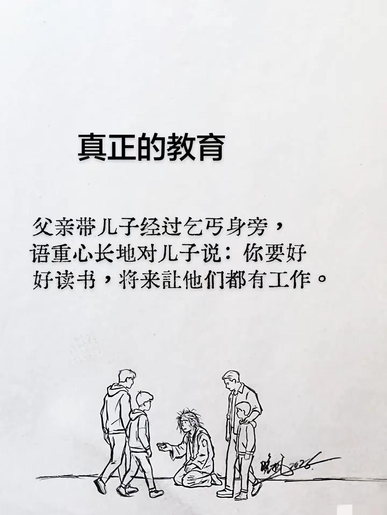 什么是真正的教育？下图里的教育，才是真正的教育！
      而现实里呢？绝大多
