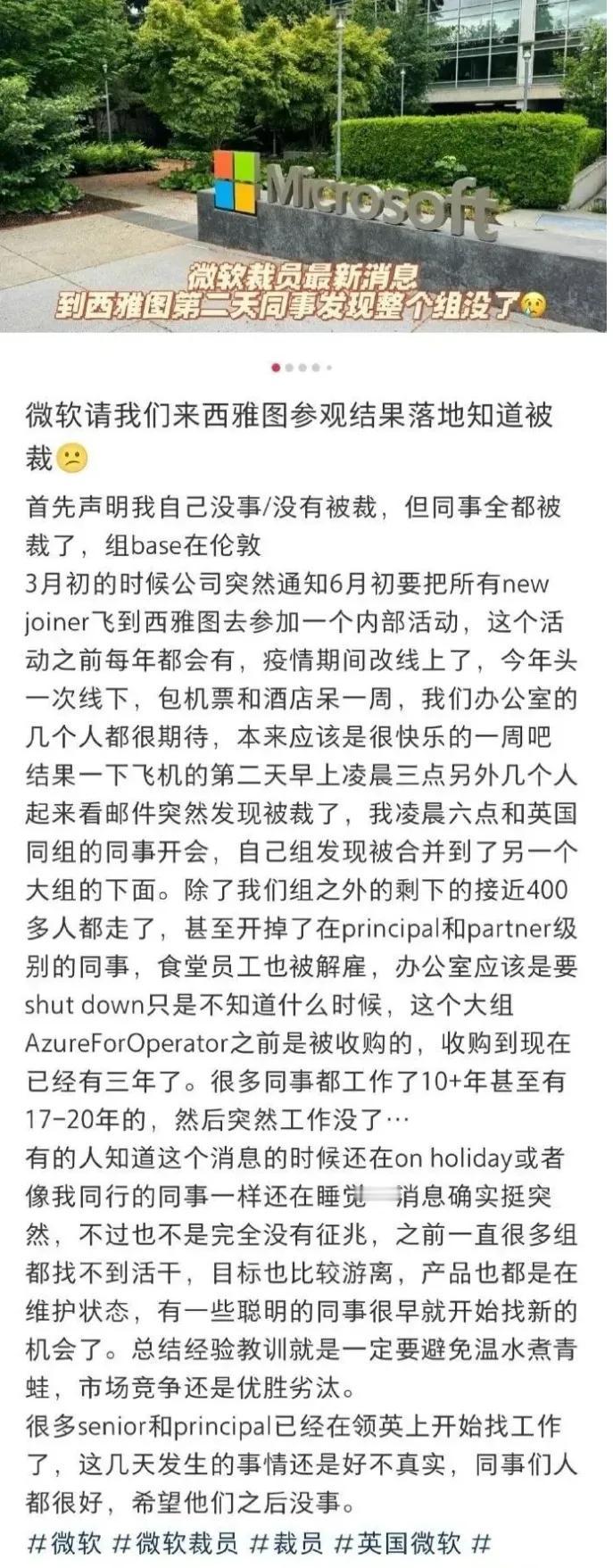 高高兴兴去美国工作结果被裁，坚持留在国内拿n+12？


最近网上爆出微软裁员的