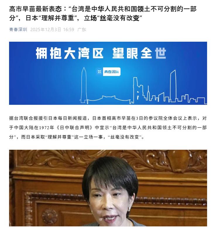 台湾是中华人民共和国不可分割的一部分，高市都承认了。黄梅戏起源于湖北黄梅县，发展