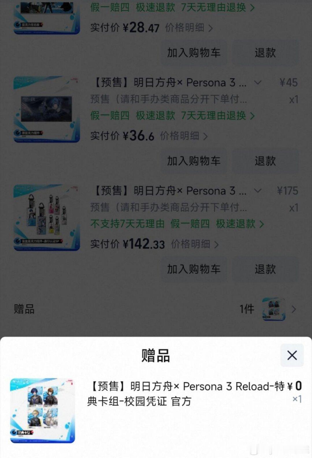 孝了希望满赠送点我喜欢的…… ​​​