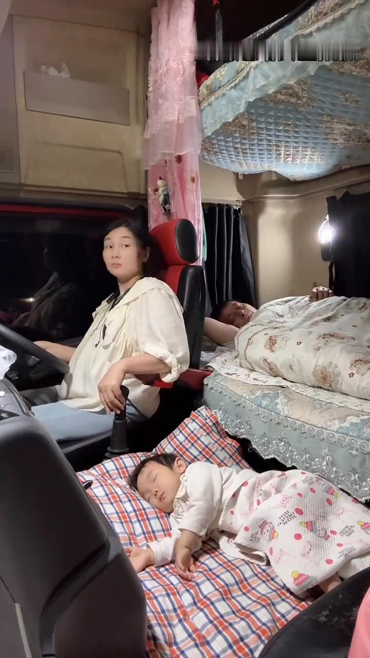 一家三口的卡车生活。
凌晨三点钟，喊老公起来换班。
