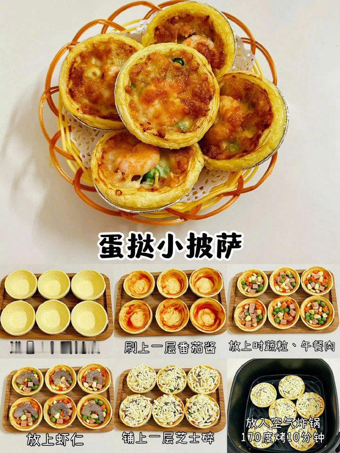9款空气炸锅美食‼️宝宝小零食✅简单0失败我的宝藏食谱