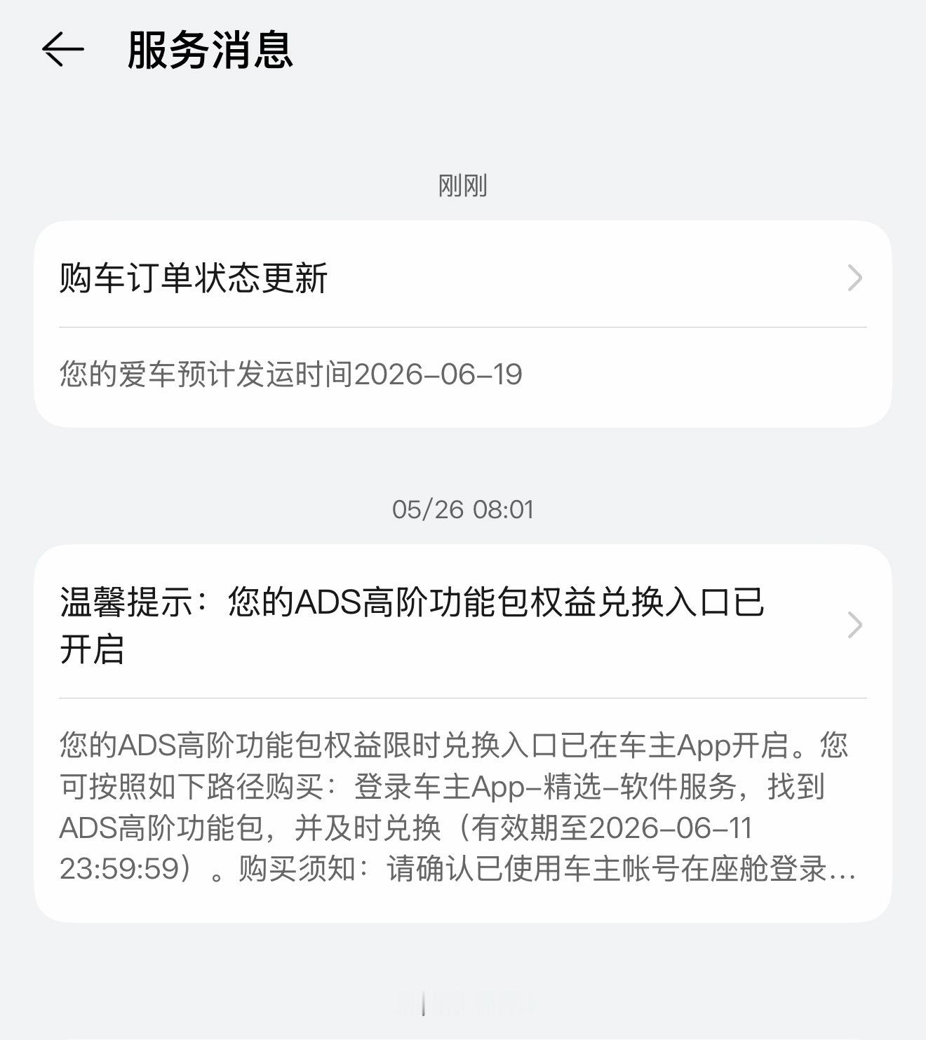 尚界Z7T Ultra发运了！上次动态试驾，跑江南天池的盘山公路开的贼爽，要不是